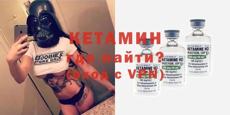 купить   Болотное  Кетамин VHQ 